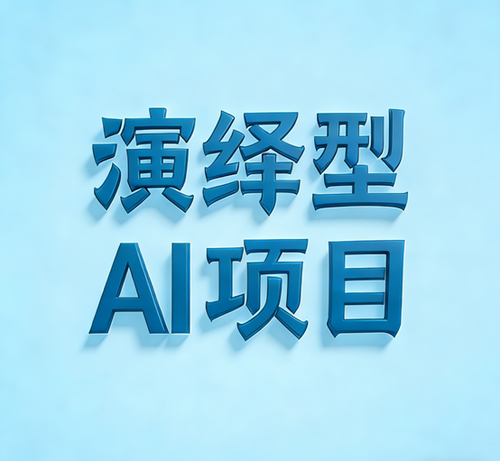 演绎型医疗项目，如何做？